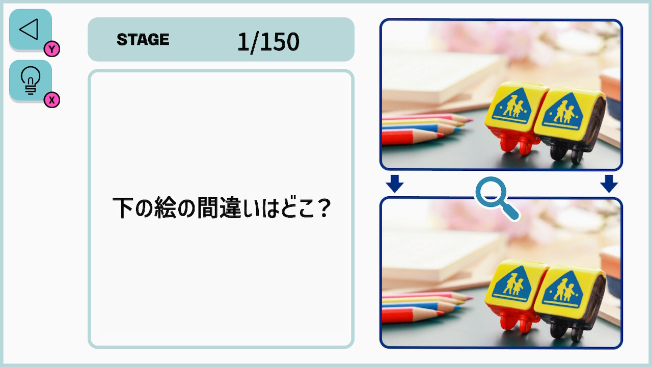 集中力と観察力を鍛える THEまちがいさがしチャレンジ ー楽しく遊んで記憶力・判断力改善!まちがい探し脳トレー