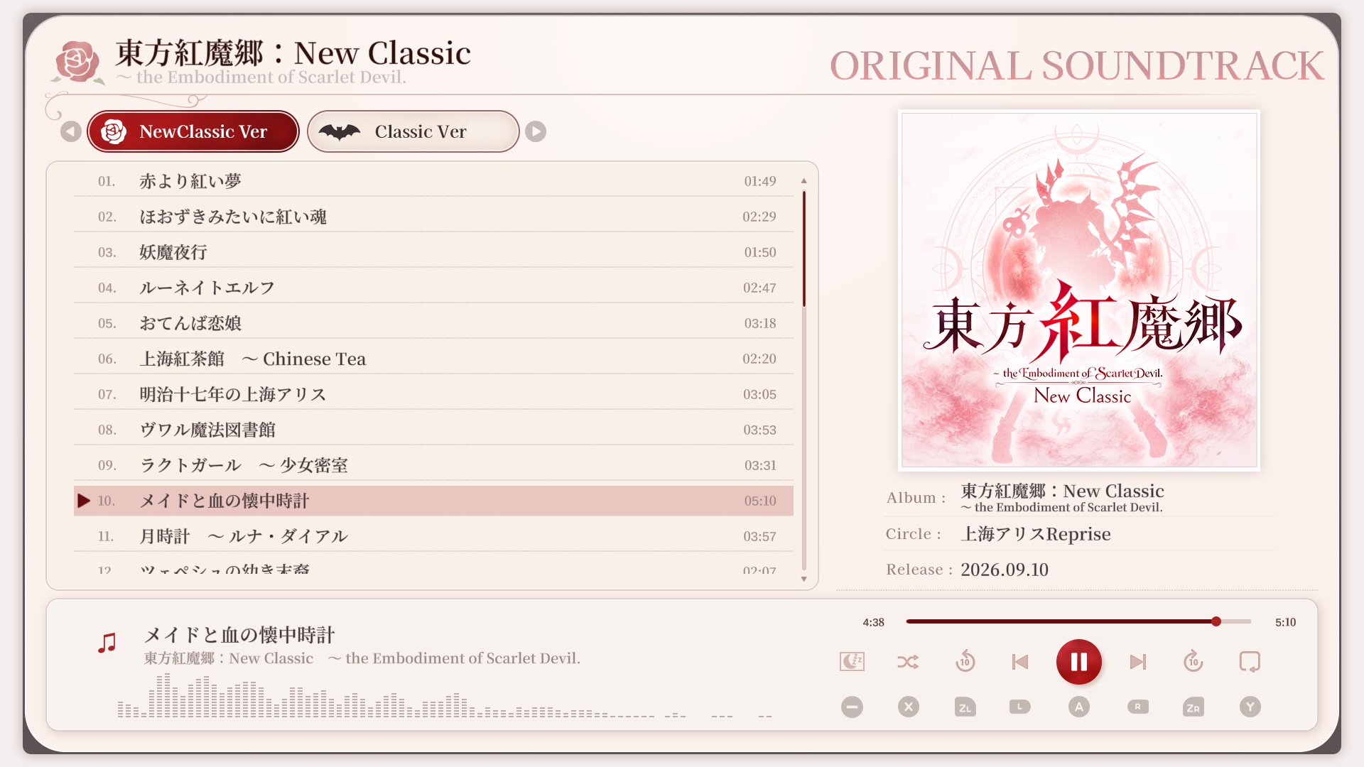 東方紅魔郷：New Classic ～ the Embodiment of Scarlet Devil
