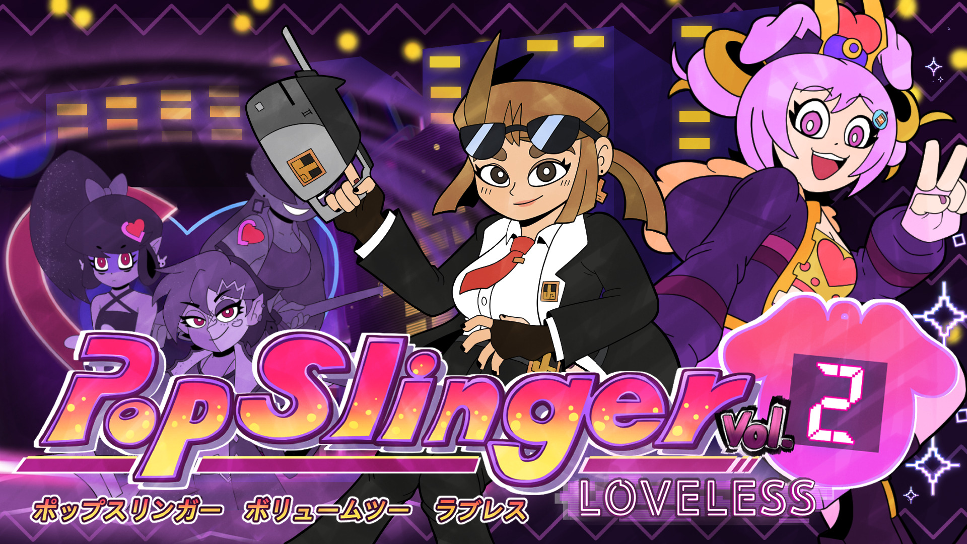 ポップスリンガー Vol.2「ラブレス」 | My Nintendo Store（マイ