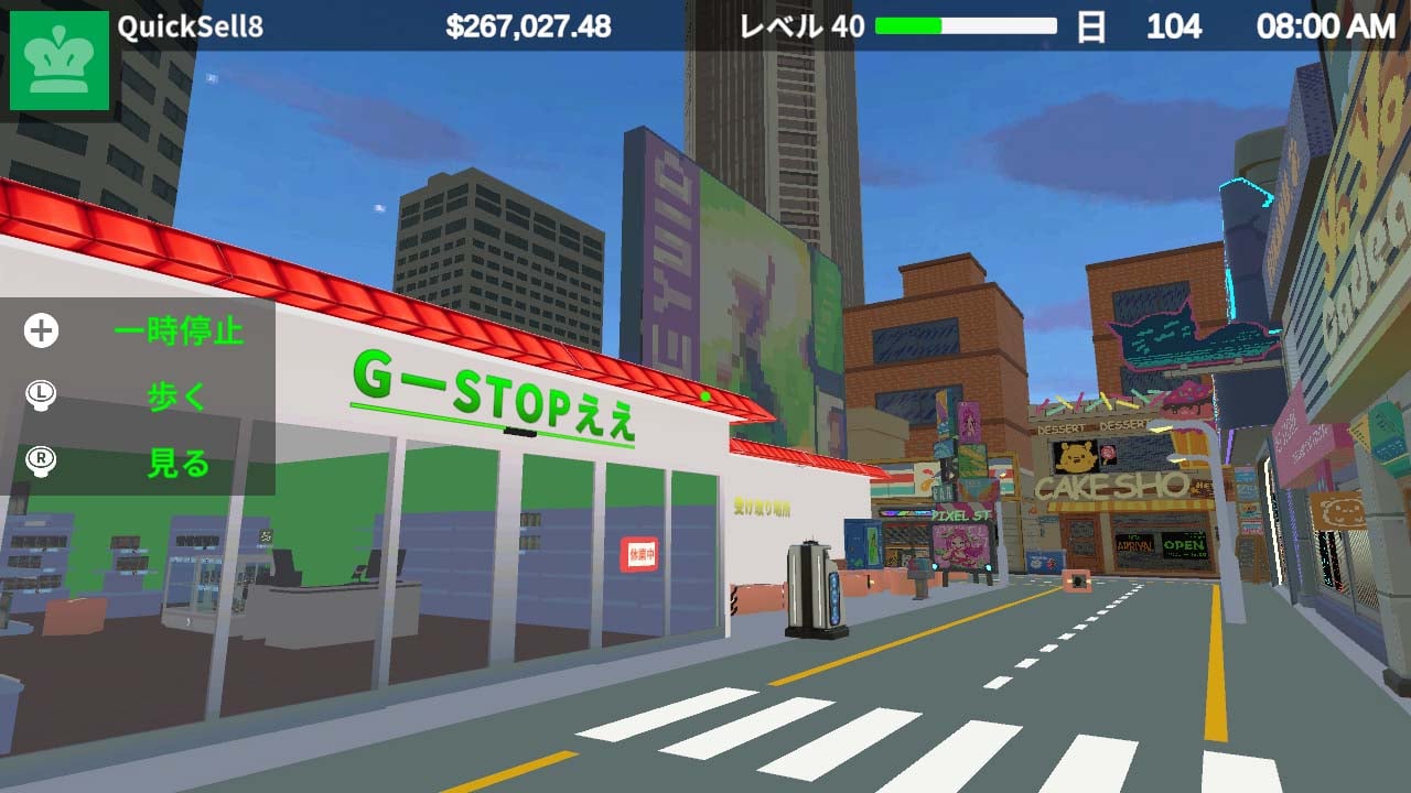 ゲームショップタイクーン