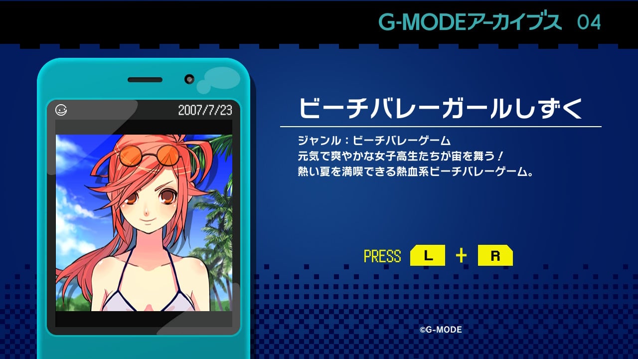 G-MODEアーカイブス04 ビーチバレーガールしずく