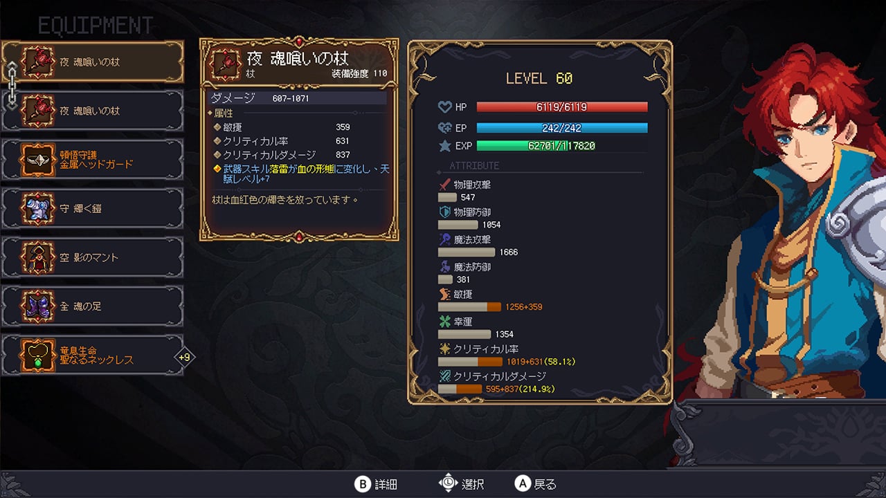 七つ荒れ獄：カオスの木