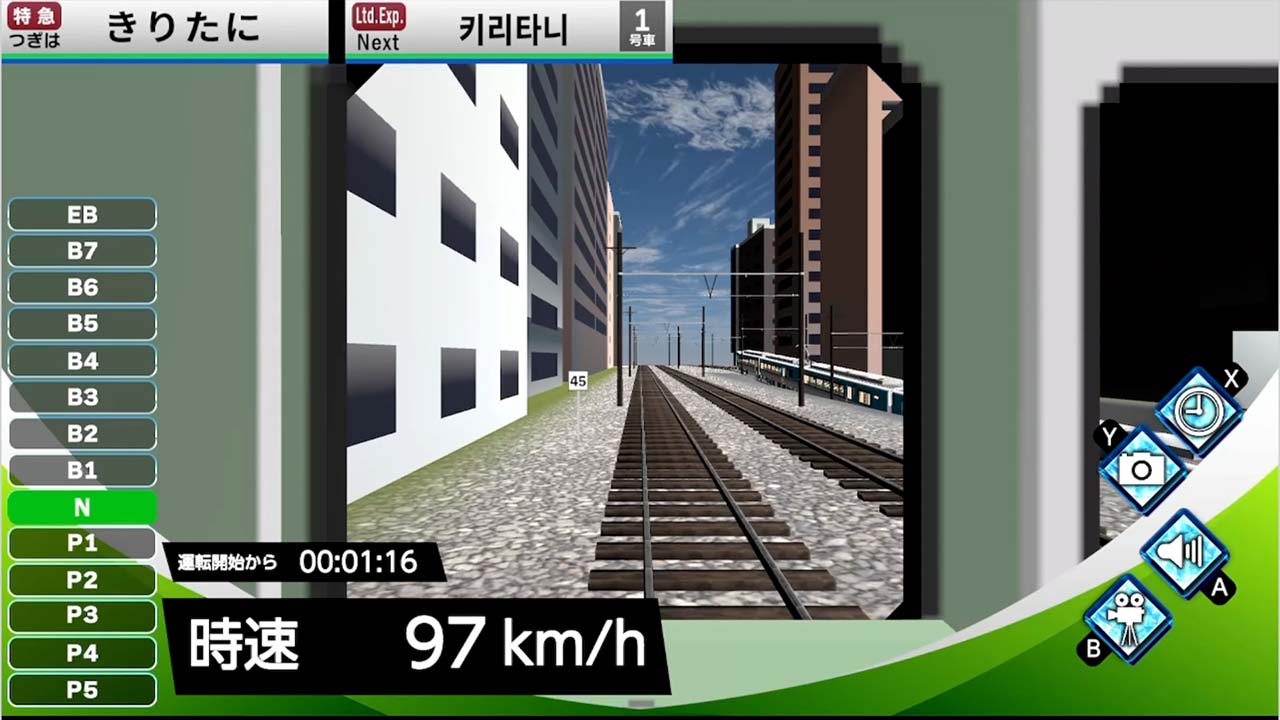 トレインデラックス2026 倉急電鉄