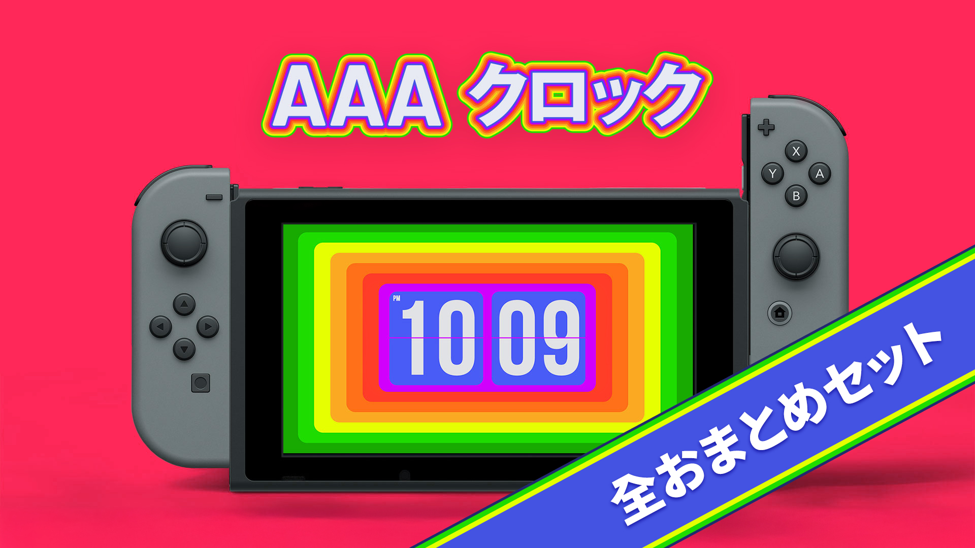 AAAクロック 全おまとめセット | My Nintendo Store（マイニンテンドー 