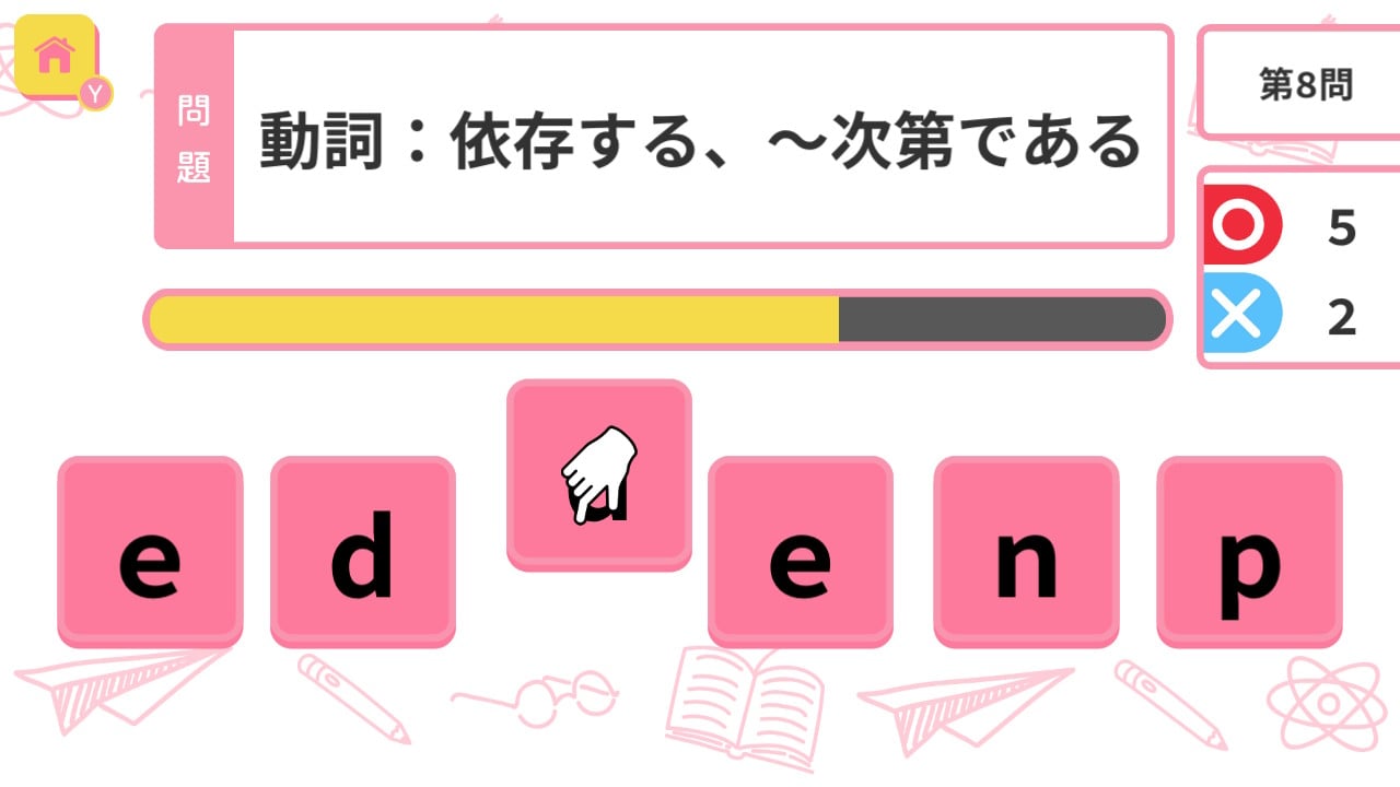 脳トレ ならべる中学英単語ー英単語ならべかえでかんたん勉強脳トレー