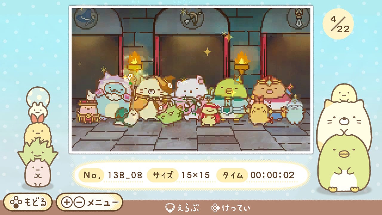 映画 すみっコぐらし 空の王国とふたりのコ あそぼうキャラクロス