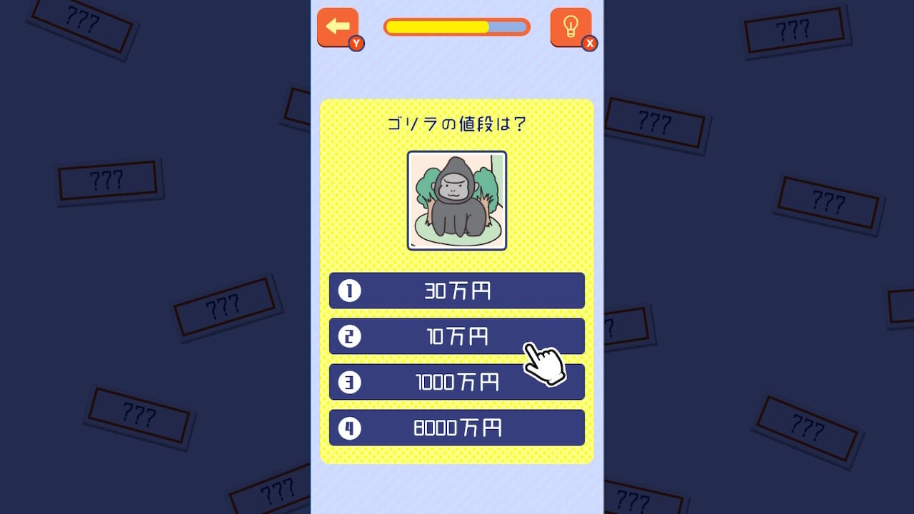 値段はいくら?ー価格予想脳トレ雑学常識クイズ教養知識豆知識ゲームー