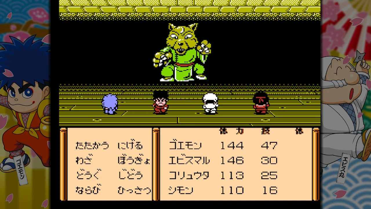 がんばれゴエモン大集合！ | My Nintendo Store（マイニンテンドーストア）