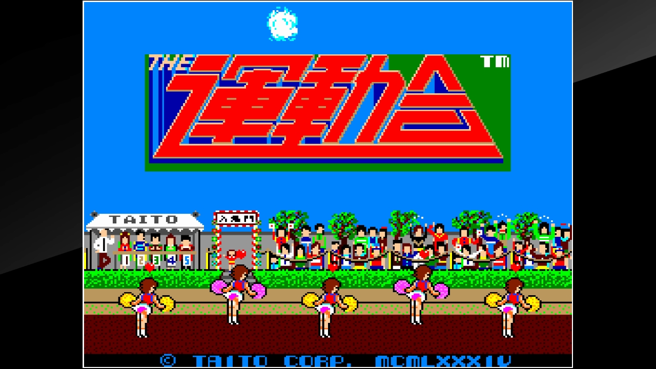 アーケードアーカイブス THE運動会