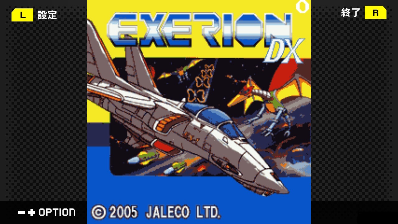 G-MODEアーカイブス+ エクセリオンDX