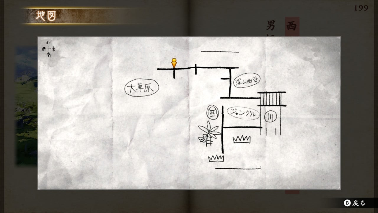 悪夢のマンダラ郷