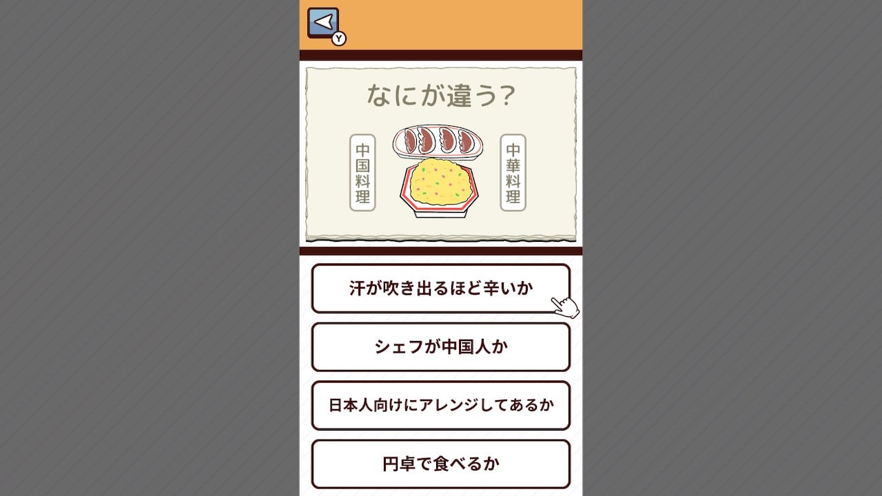 コレの違いは？ーあなたの“常識力”が試される4択クイズー