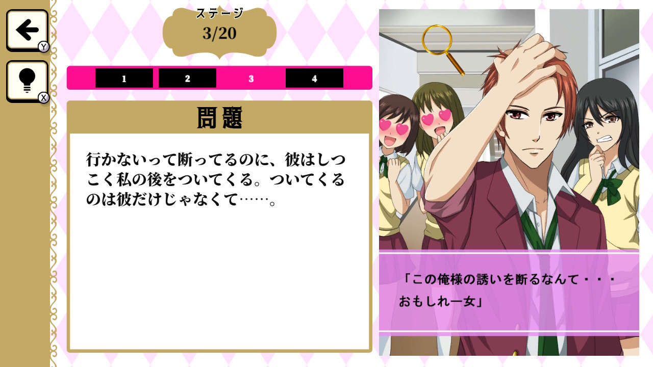 乙女ゲーあるあるー絶対に見たことがある共感MAXイラスト謎解きクイズー