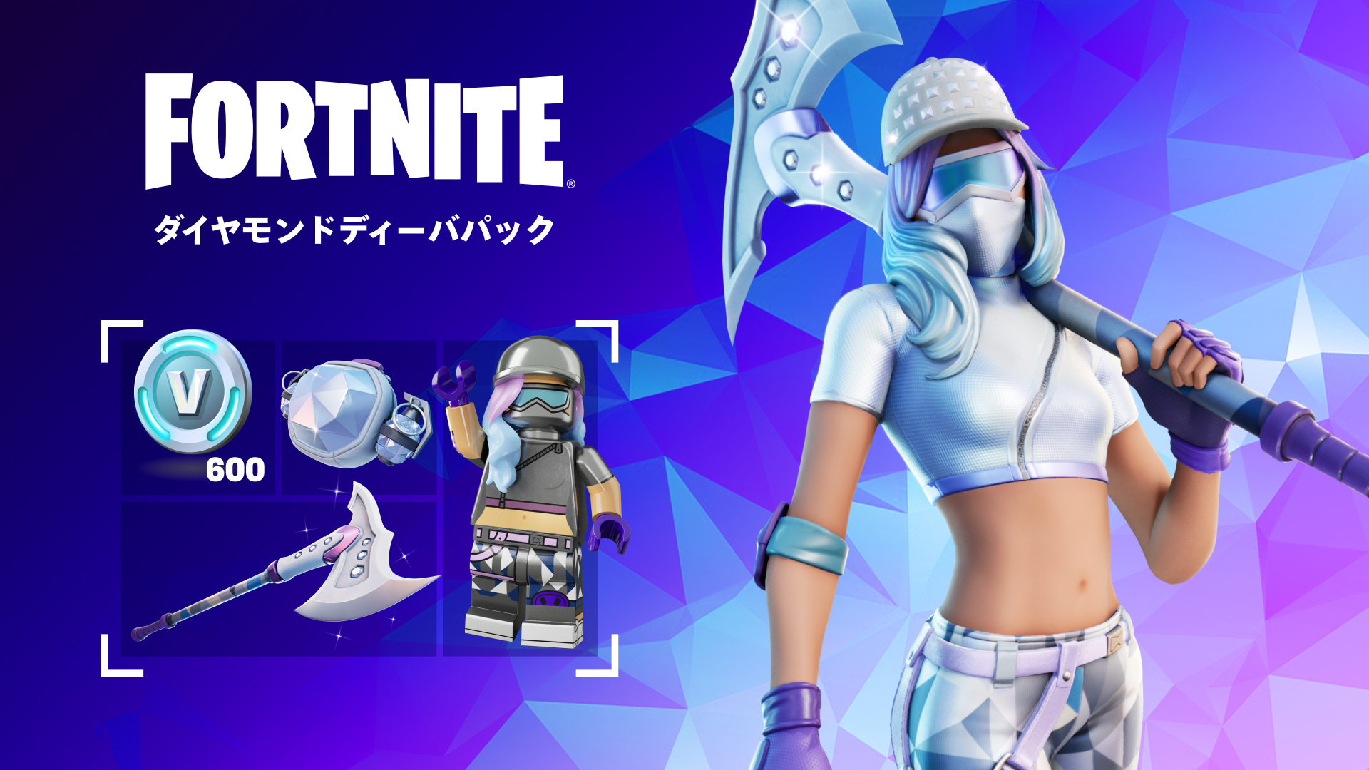 フォートナイト | My Nintendo Store（マイニンテンドーストア）