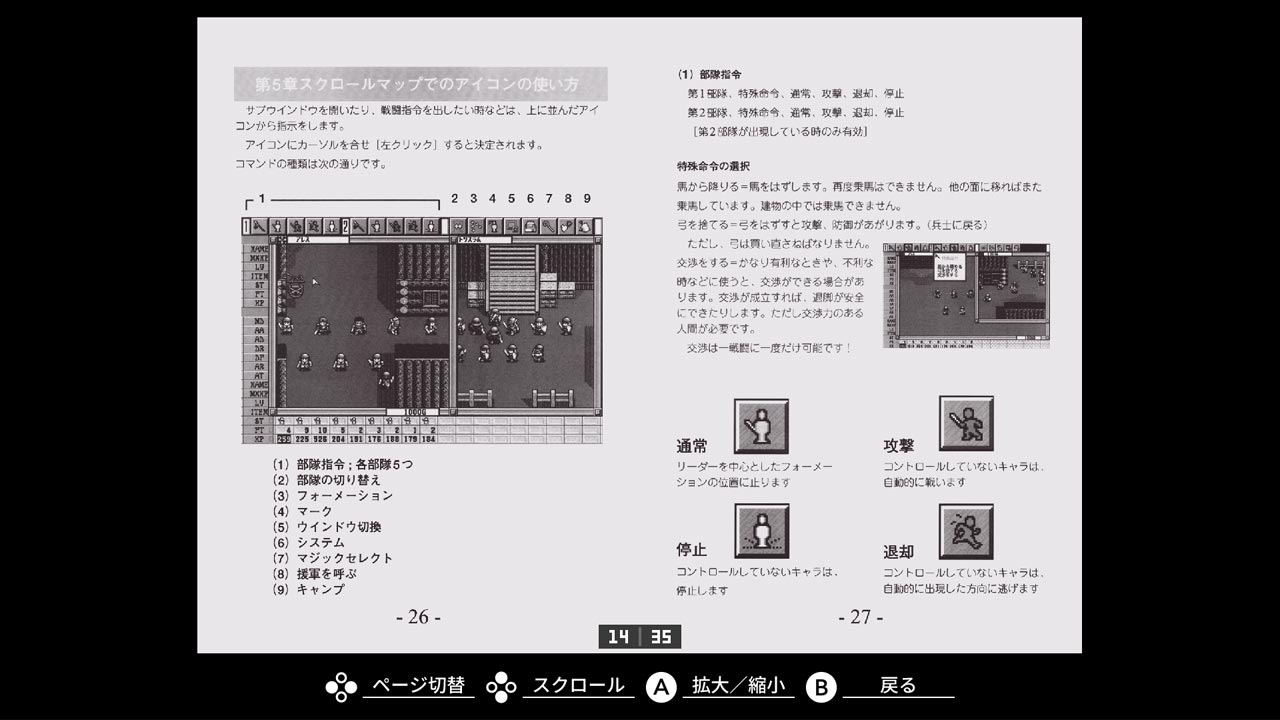 EGGコンソール ファーストクイーンIV PC-9801 | Nintendo Store