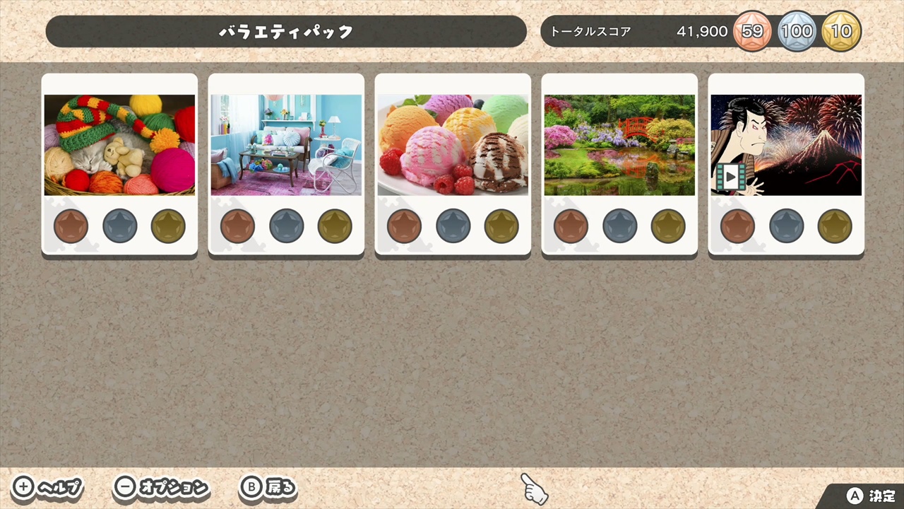 ジグソーマスターピース 2 : バラエティパック