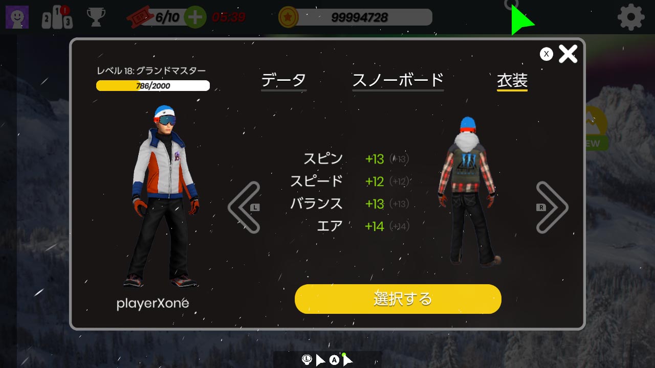 雪のエースたちのリーグ