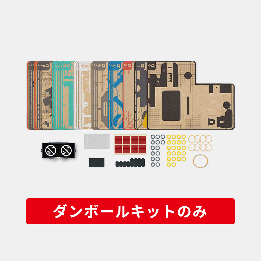 Nintendo Labo Toy-Con 04: VR Kit （ダンボールキットのみ） | My