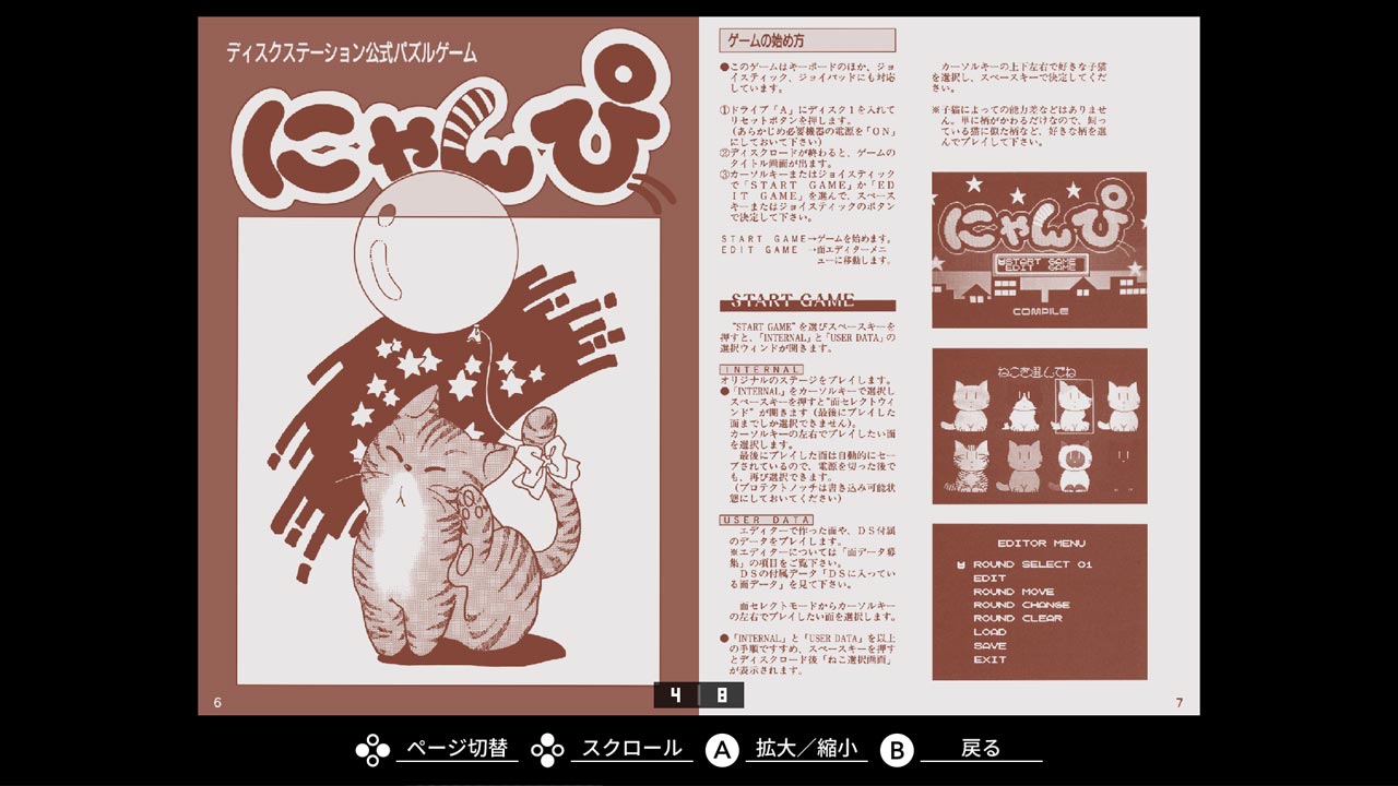EGGコンソール にゃんぴ MSX2 | Nintendo Store