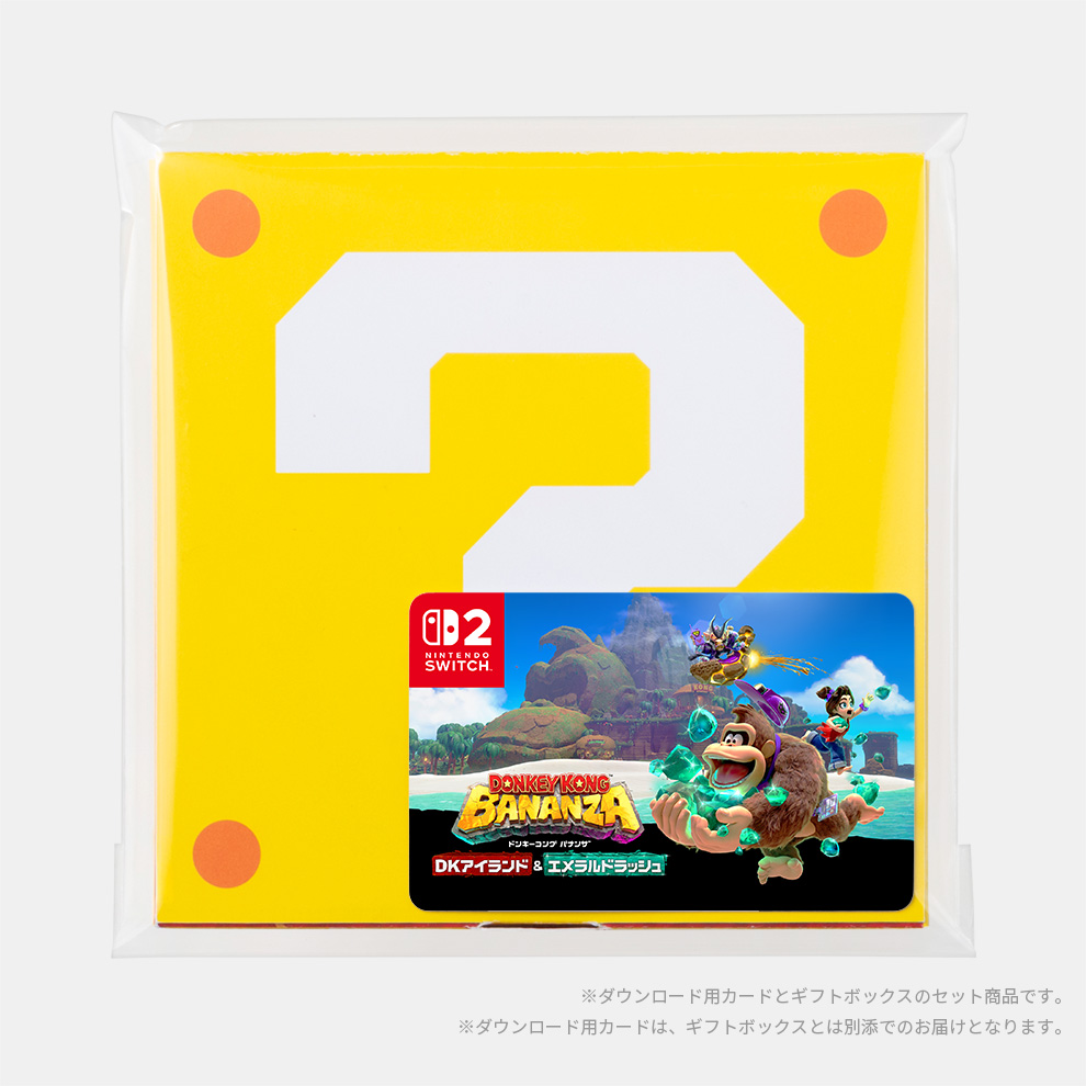 ギフトセット】DKアイランド＆エメラルドラッシュ ダウンロード版