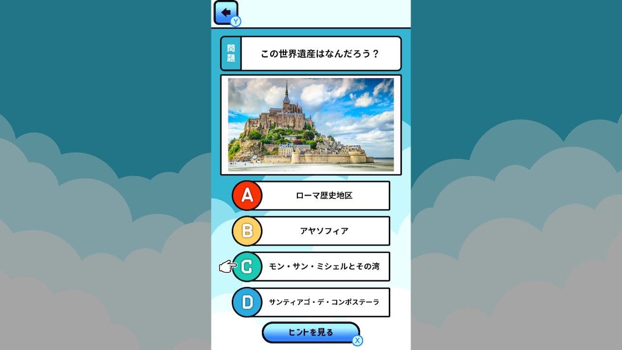 小学生のうちに覚えたい世界遺産ー遊んで学べる幼児向け世界教養雑学クイズー