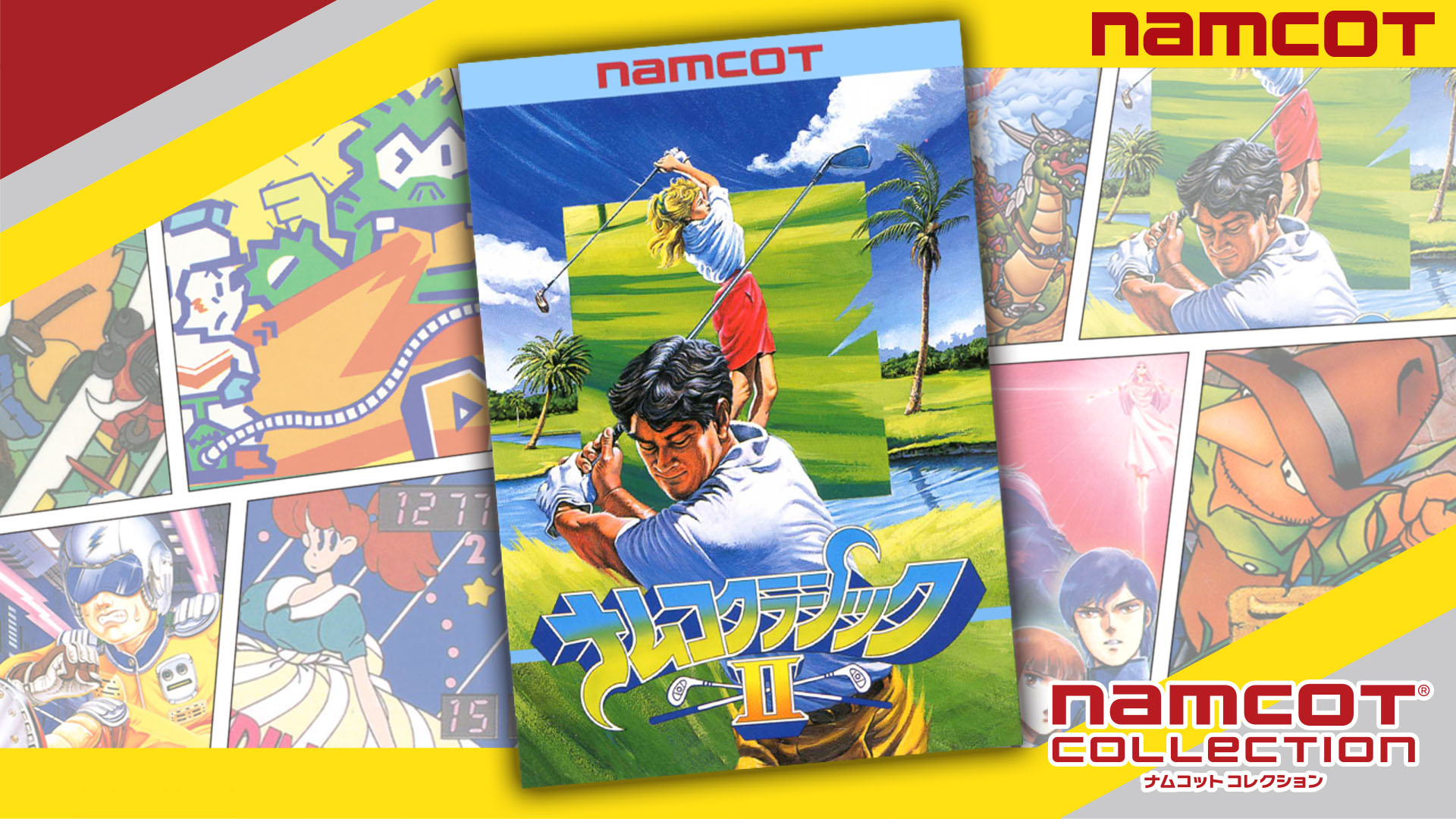 ナムコクラシックⅡ | My Nintendo Store（マイニンテンドーストア）