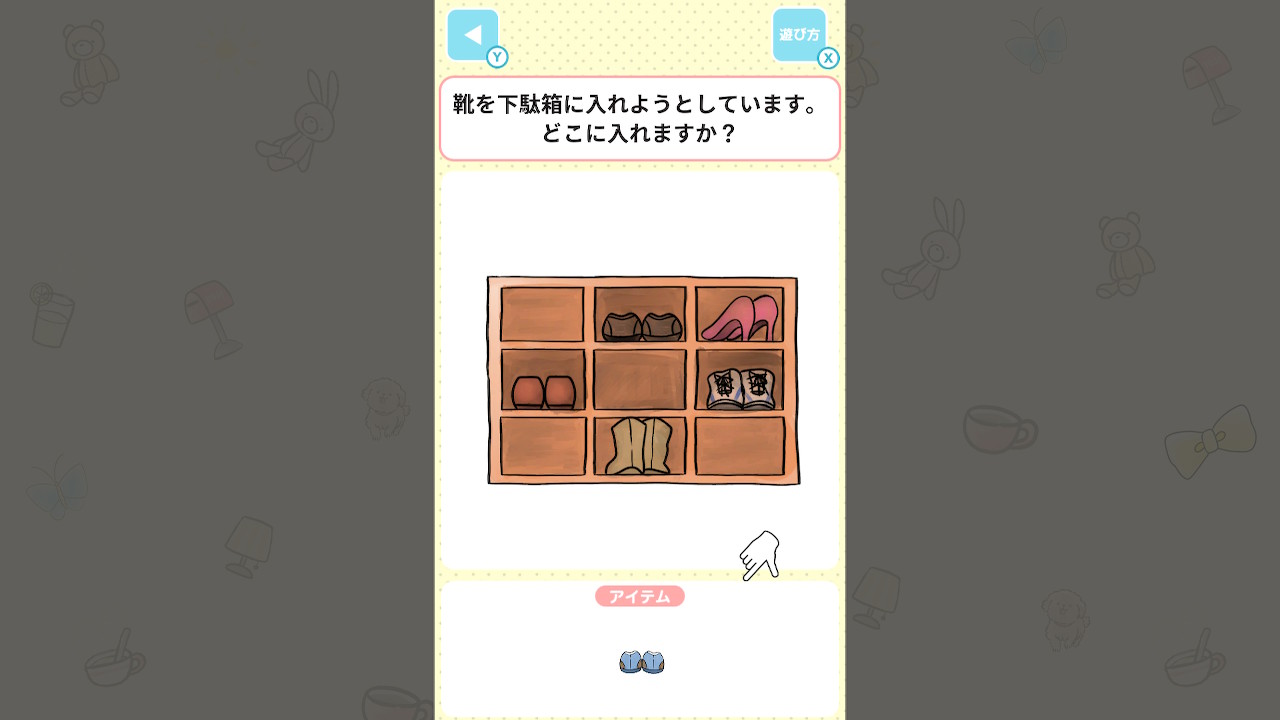 たのしい心理テストー選んだアイテムに本音が出る!ドキッと笑える みんなで遊ぶ心理テストー