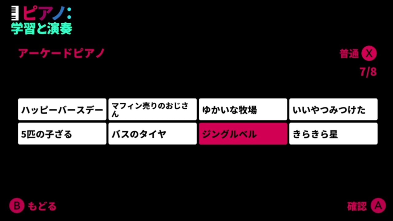 ピアノ：学習と演奏 ウルトラプレミアム