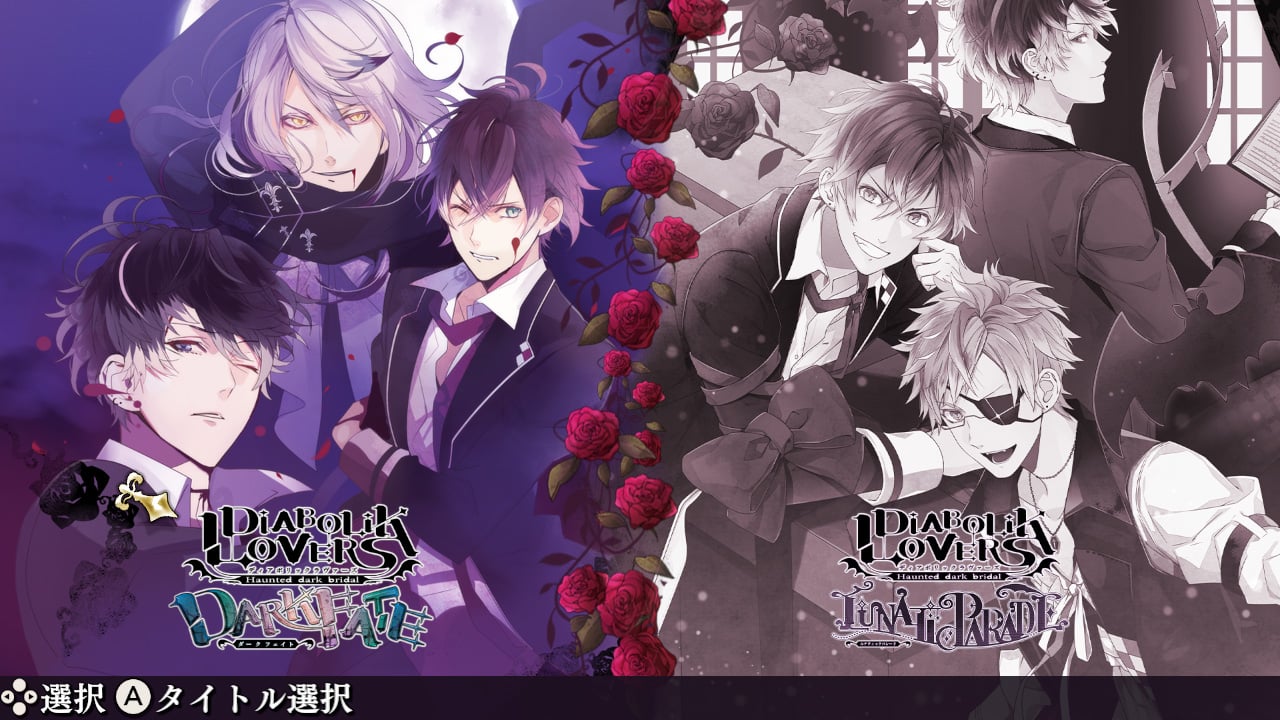 图片[1]-[NS]魔鬼恋人：狂乱命运|Diabolik Lovers Lunatic Fate Grand Edition中文-猫叔电玩