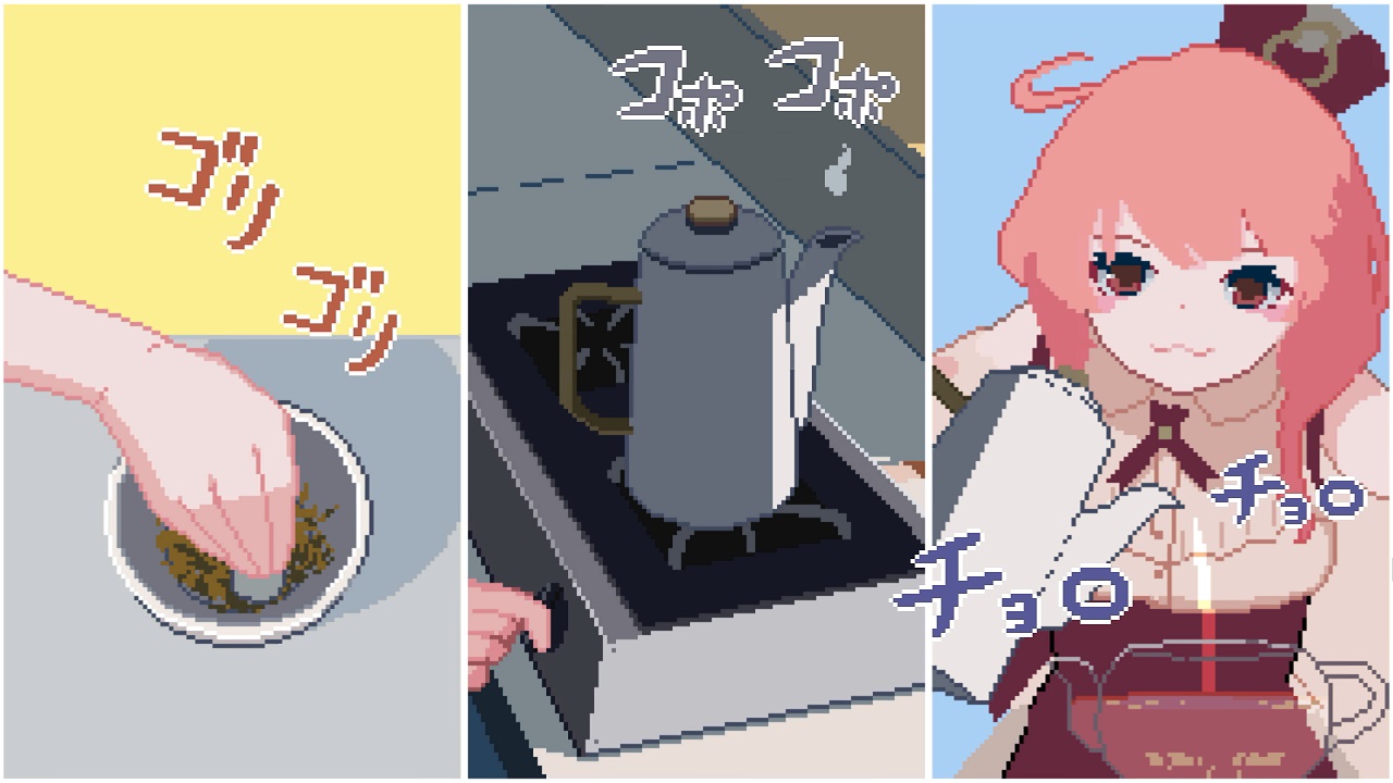 けものティータイム