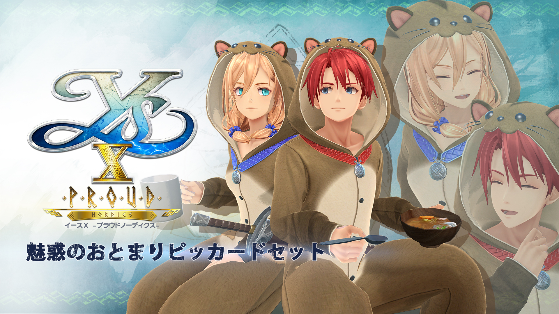イースX -Proud NORDICS- | Nintendo Store