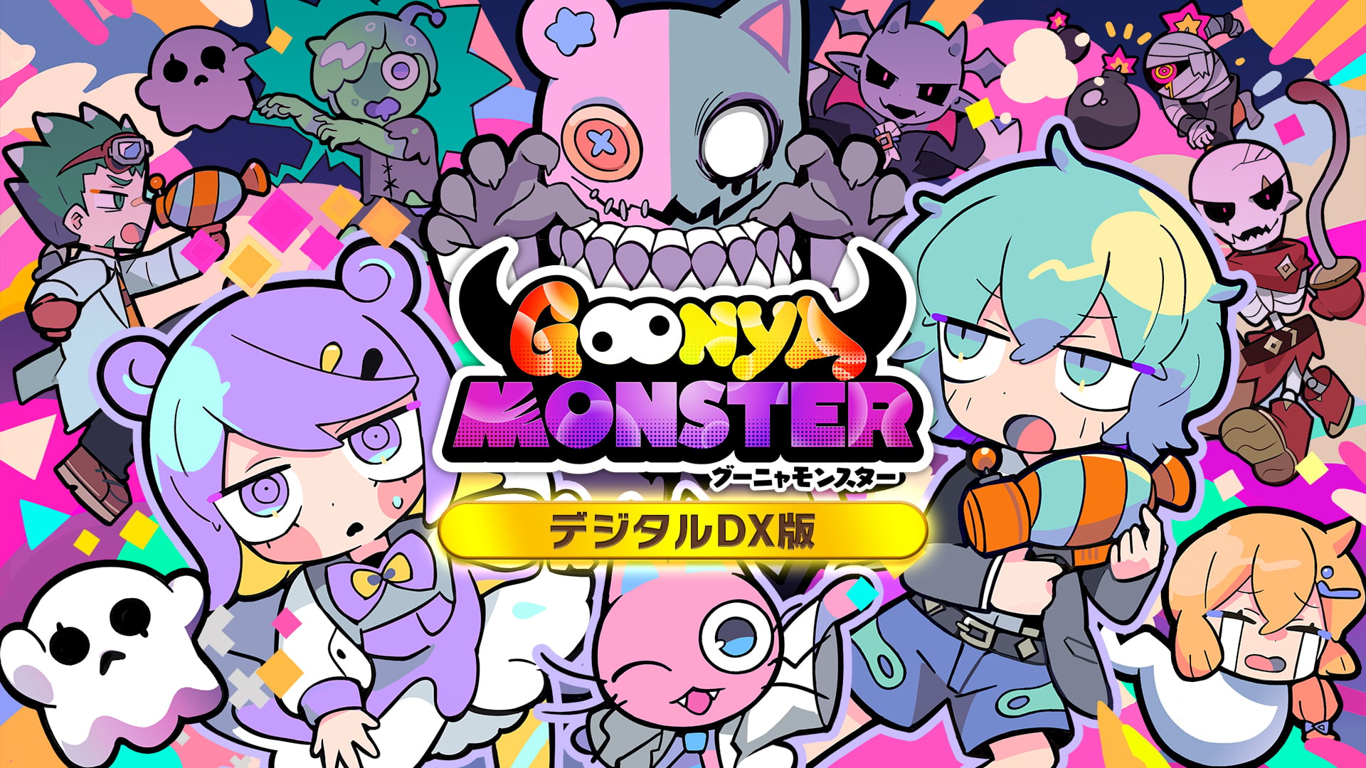 グーニャモンスター デジタルDX版 | Nintendo Store