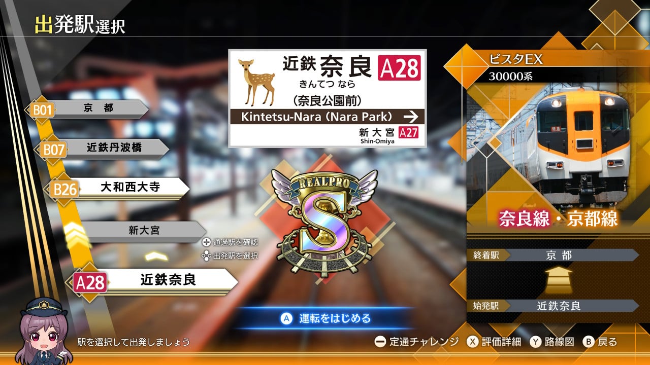 鉄道にっぽん！ RealPro 長距離運転！特急ひのとり 近畿日本鉄道 編