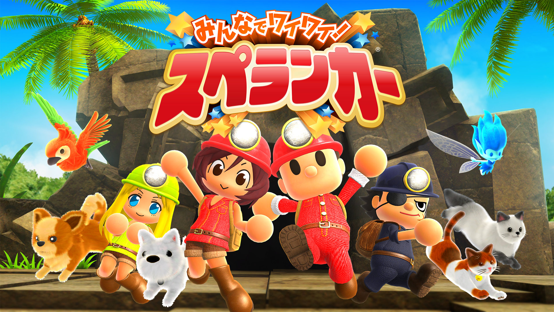 みんなでワイワイ！スペランカー | My Nintendo Store（マイ