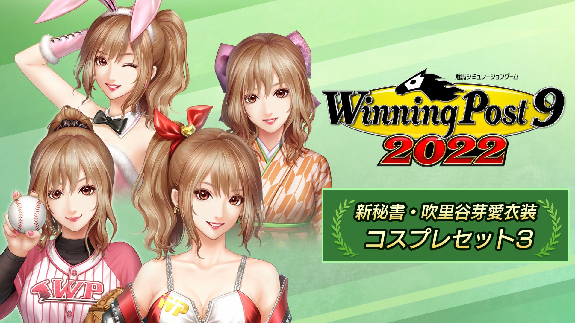 Winning Post 9 2022 | Nintendo Store