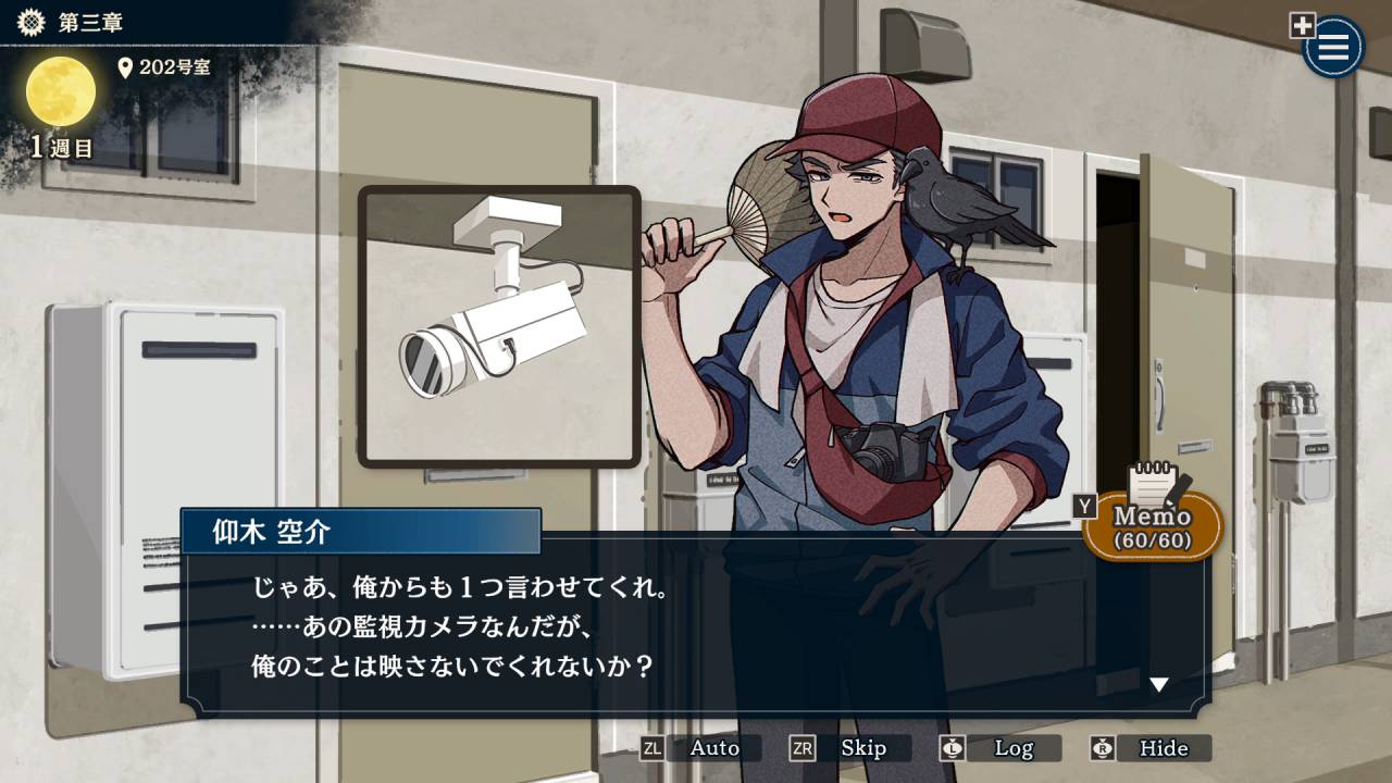 おやおや？大家さん！