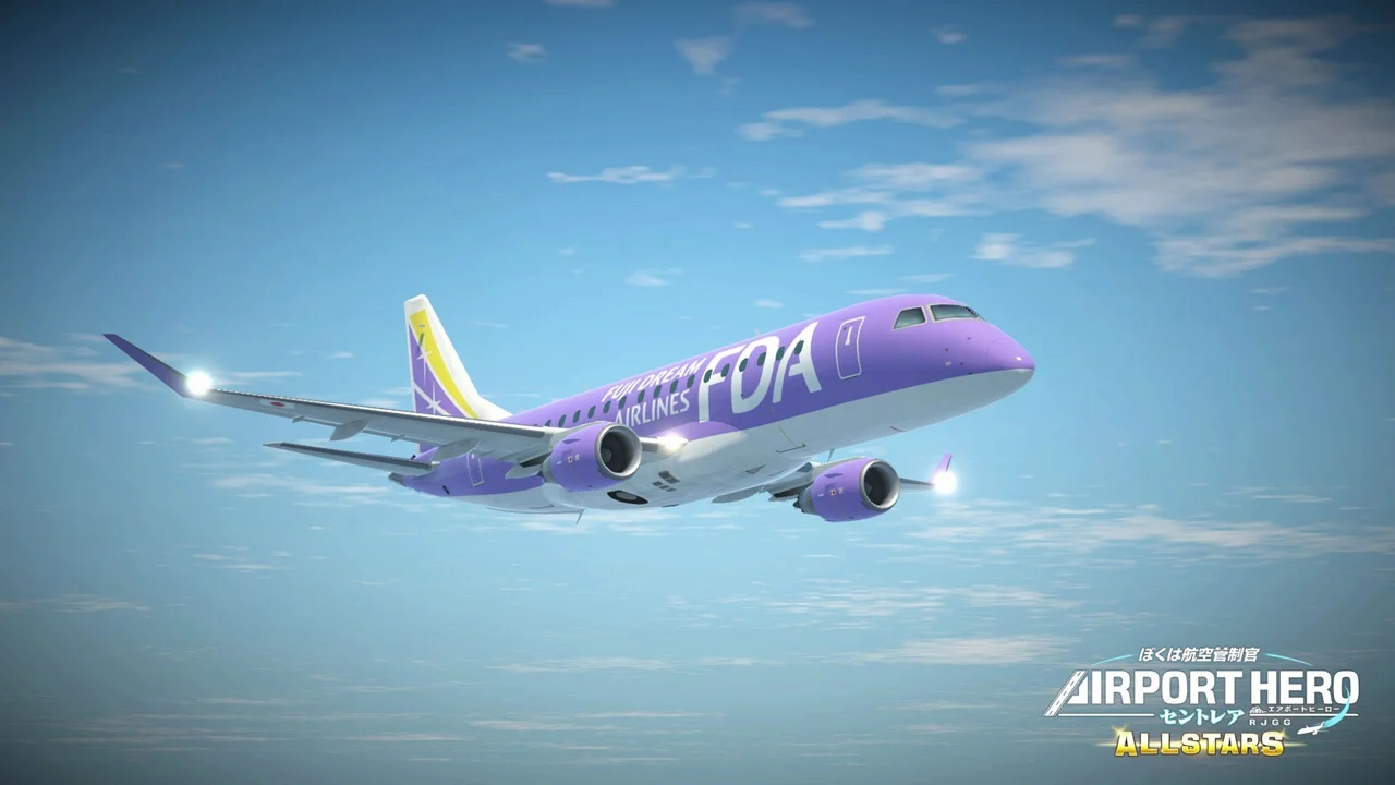 ぼくは航空管制官 エアポートヒーロー セントレア ALLSTARS