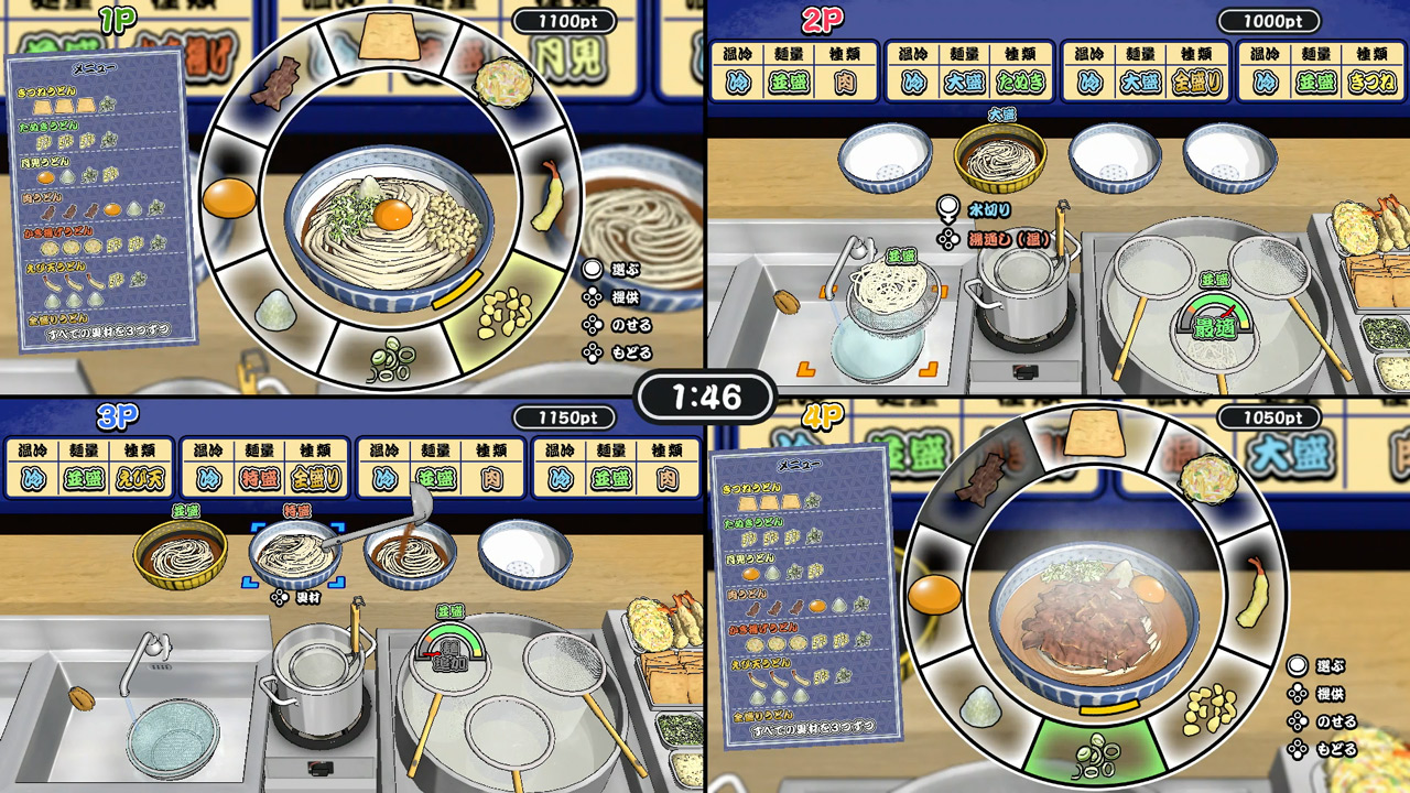 極めろ！うどん職人