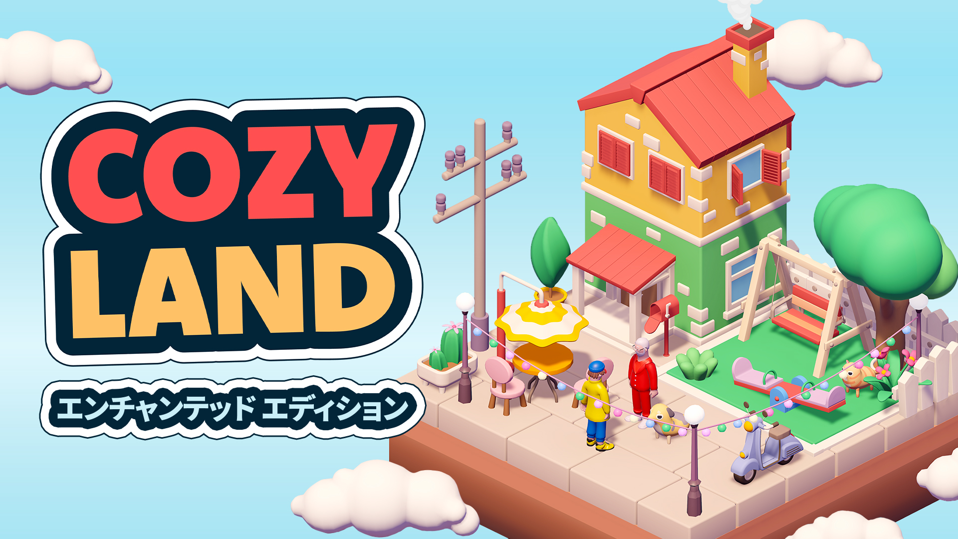 Cozy Land エンチャンテッド エディション | Nintendo Store
