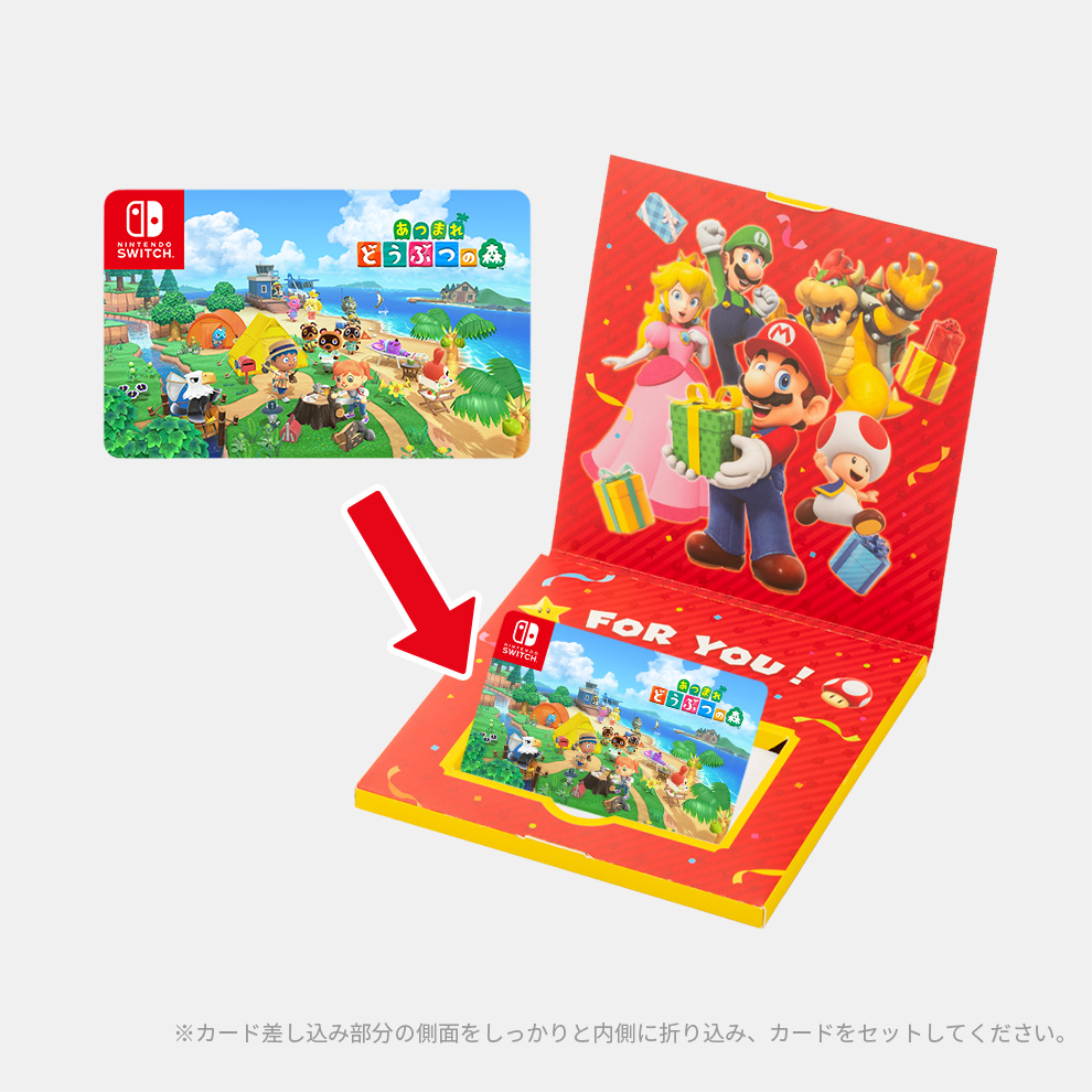 ギフトセット】あつまれ どうぶつの森 ダウンロード版 | My Nintendo