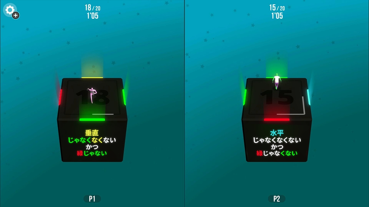 Not Not 2 - 脳トレーニング:完全版