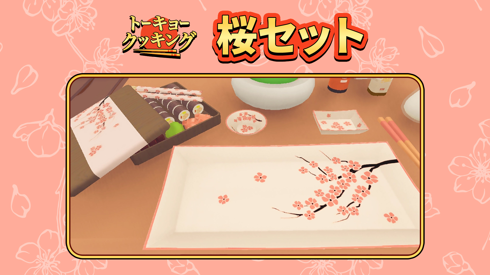 桜セット | Nintendo Store