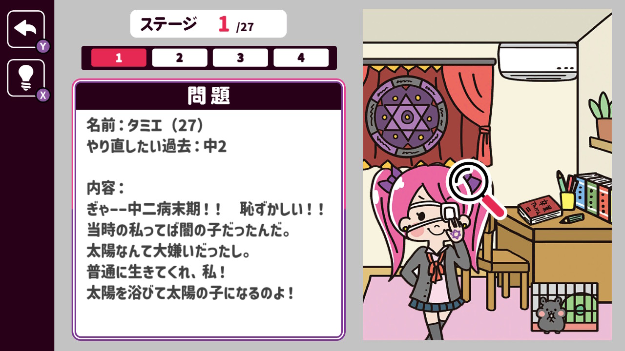 黒歴史クリーニングーナゾトキ推理で歴史改変タイムスリップミステリーー