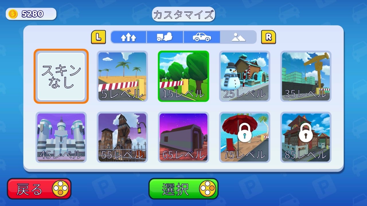 Parking Jam - 駐車渋滞