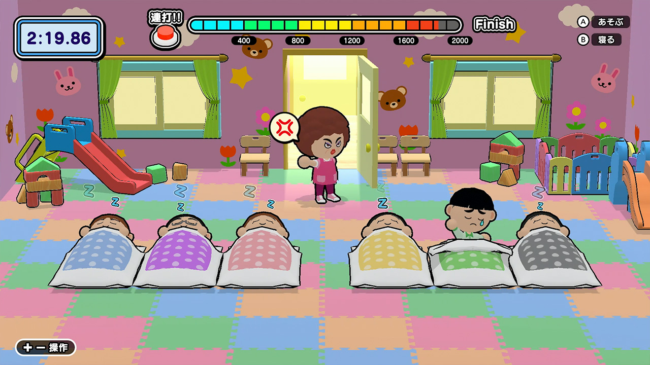 バレずに夜ふかし2