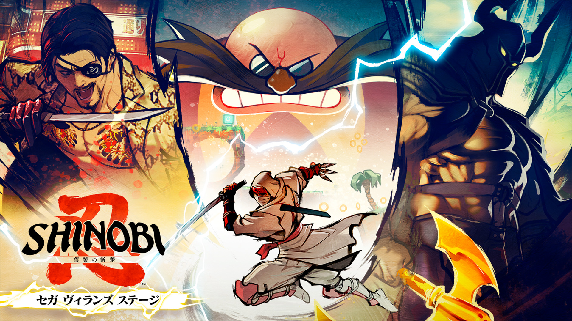 SHINOBI 復讐の斬撃 - セガ ヴィランズ ステージ | Nintendo Store