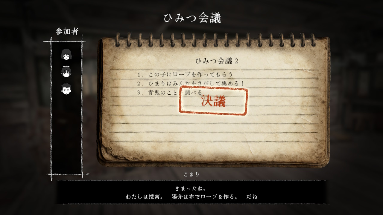 禁足地 - 青鬼の窟 -