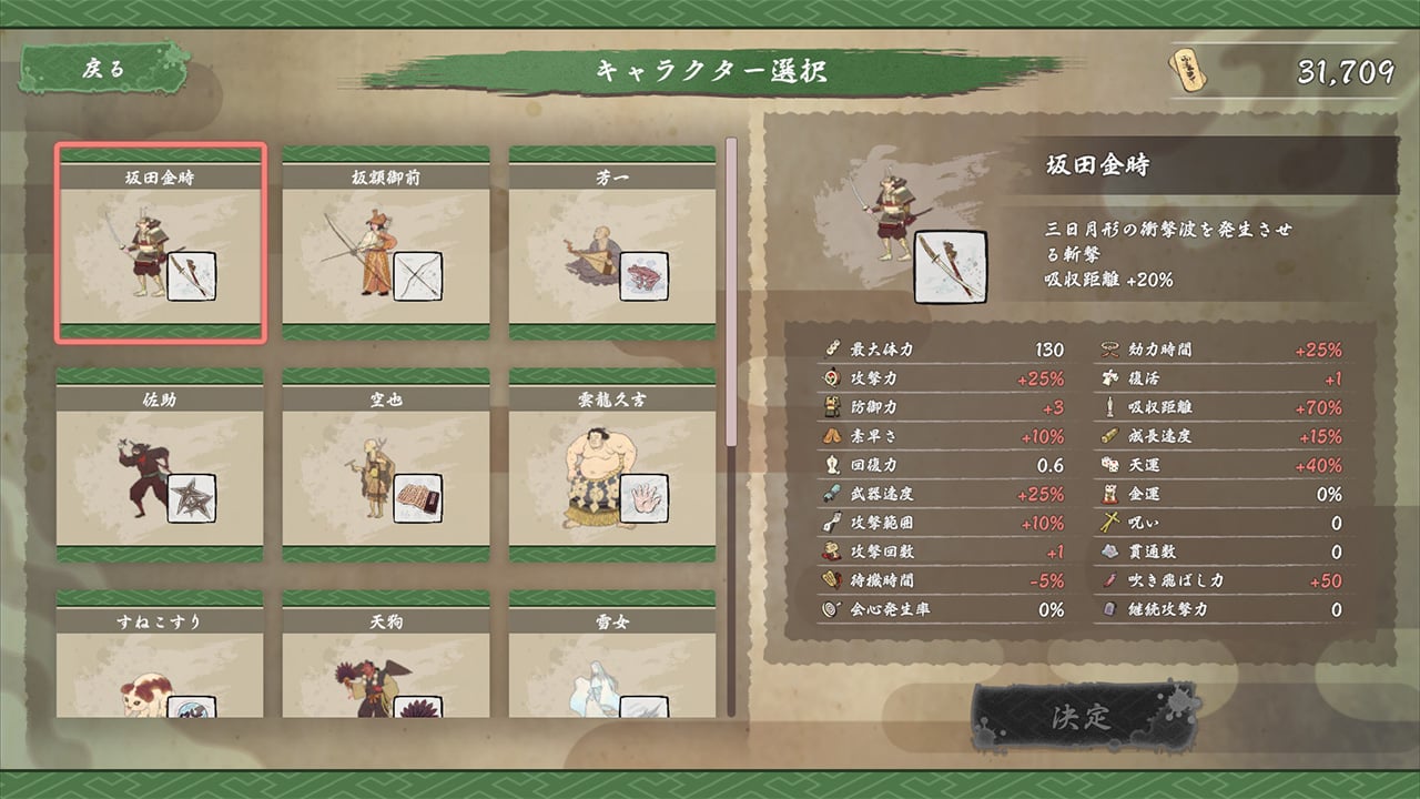 百鬼夜行サバイバー