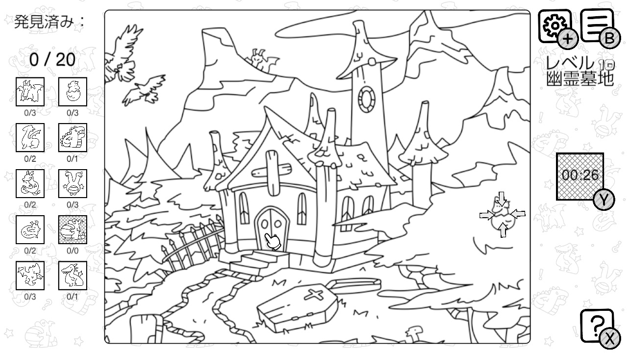物探しの達人：ここは小さなドラゴンがいない 幽霊墓地