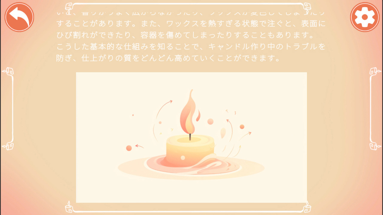 アロマキャンドル作り 香りで空間を演出しよう